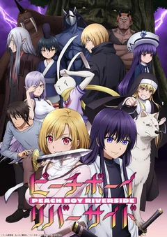 Аниме сериал Персиковый мальчик, пришедший с другого берега (1 сезон)