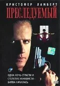 Фильм Преследуемый (1995)